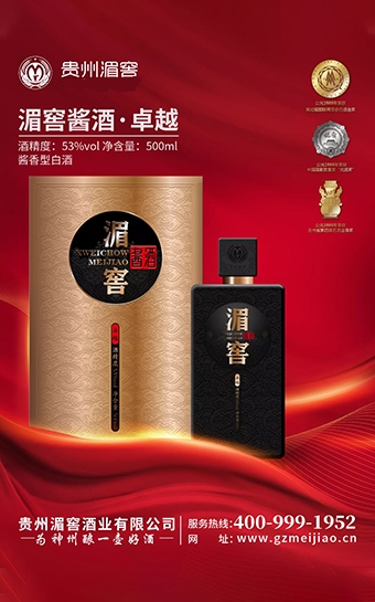 湄窖酒业