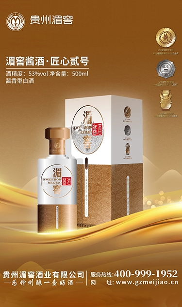 湄窖酒业